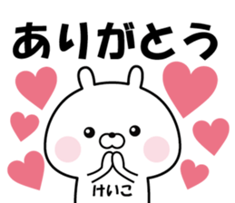 Sticker to"KEIKO" sticker #13981945