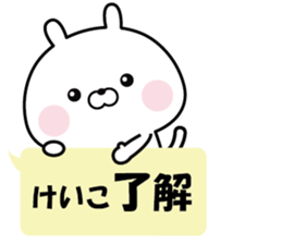 Sticker to"KEIKO" sticker #13981949