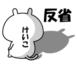 Sticker to"KEIKO" sticker #13981952