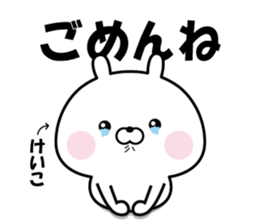 Sticker to"KEIKO" sticker #13981953