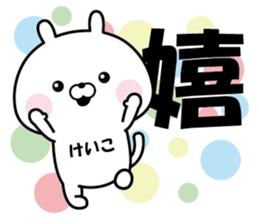 Sticker to"KEIKO" sticker #13981959