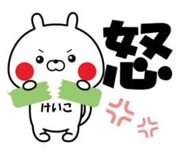 Sticker to"KEIKO" sticker #13981960