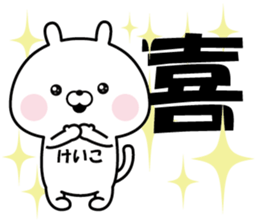 Sticker to"KEIKO" sticker #13981961