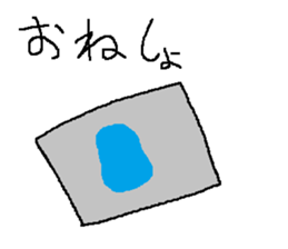 Infant writing word message41 sticker #13982258