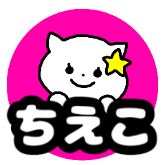 Name sticker Chieko can be used