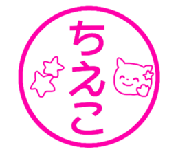 Name sticker Chieko can be used sticker #13982359