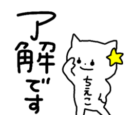 Name sticker Chieko can be used sticker #13982362