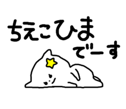 Name sticker Chieko can be used sticker #13982363