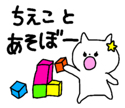 Name sticker Chieko can be used sticker #13982365