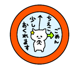 Name sticker Chieko can be used sticker #13982367