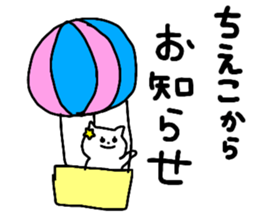 Name sticker Chieko can be used sticker #13982368