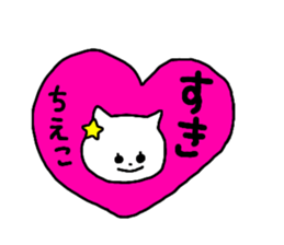 Name sticker Chieko can be used sticker #13982370