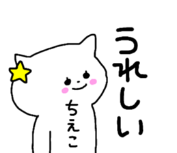 Name sticker Chieko can be used sticker #13982372