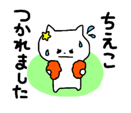 Name sticker Chieko can be used sticker #13982374