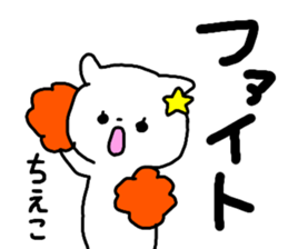 Name sticker Chieko can be used sticker #13982375