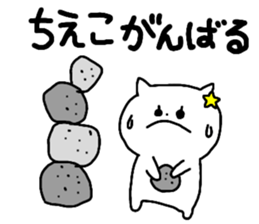 Name sticker Chieko can be used sticker #13982376