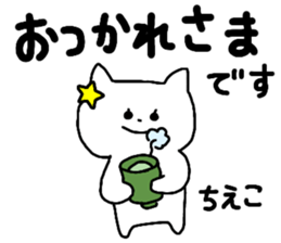 Name sticker Chieko can be used sticker #13982378