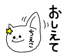 Name sticker Chieko can be used sticker #13982379