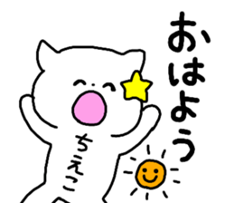 Name sticker Chieko can be used sticker #13982382