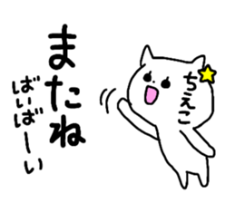 Name sticker Chieko can be used sticker #13982384