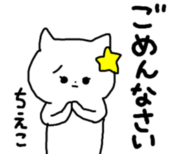 Name sticker Chieko can be used sticker #13982386