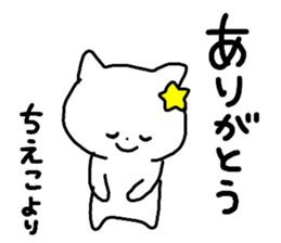 Name sticker Chieko can be used sticker #13982387