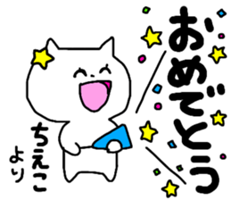 Name sticker Chieko can be used sticker #13982389