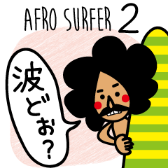 AFRO SURFER 2