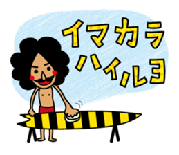 AFRO SURFER 2 sticker #13982593