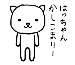 Hachan cat sticker #13982687