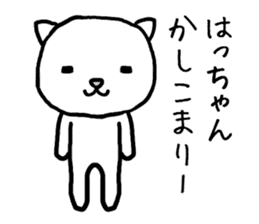 Hachan cat sticker #13982687