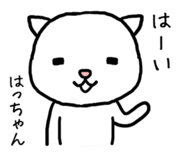Hachan cat sticker #13982688