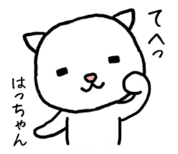 Hachan cat sticker #13982690
