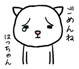 Hachan cat sticker #13982696