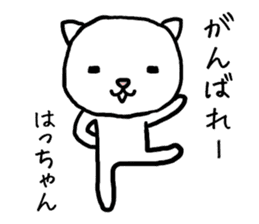 Hachan cat sticker #13982697