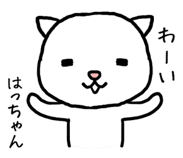Hachan cat sticker #13982700