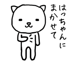 Hachan cat sticker #13982704