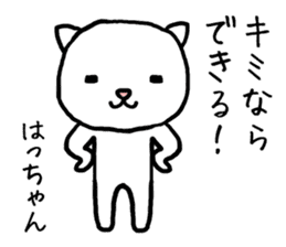 Hachan cat sticker #13982714
