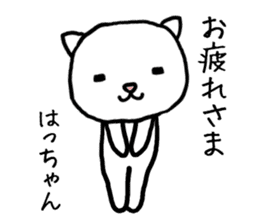 Hachan cat sticker #13982715