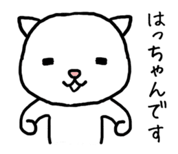 Hachan cat sticker #13982718