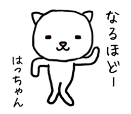 Hachan cat sticker #13982723