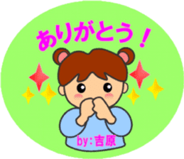 Yoshihara special sticker sticker #13982768