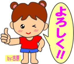 Yoshihara special sticker sticker #13982772