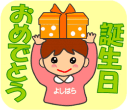Yoshihara special sticker sticker #13982778