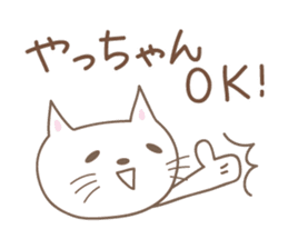 Cute cat sticker for Yacchan/Yatchan sticker #13982822