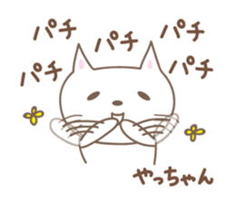 Cute cat sticker for Yacchan/Yatchan sticker #13982823