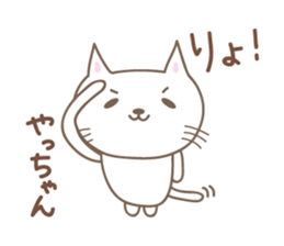 Cute cat sticker for Yacchan/Yatchan sticker #13982825