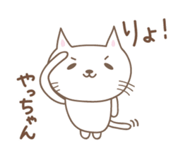Cute cat sticker for Yacchan/Yatchan sticker #13982825