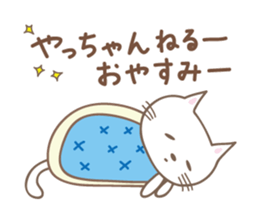 Cute cat sticker for Yacchan/Yatchan sticker #13982829