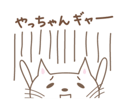 Cute cat sticker for Yacchan/Yatchan sticker #13982830